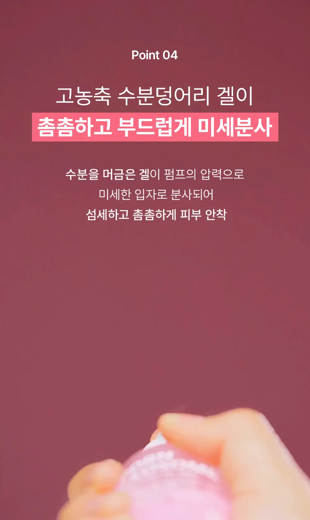 [겔크림 미니 증정] [겉쫀속촉/화잘먹] 웰더마 PDRN 엑소좀 젤리 겔 미스트 100ml 상세페이지 27